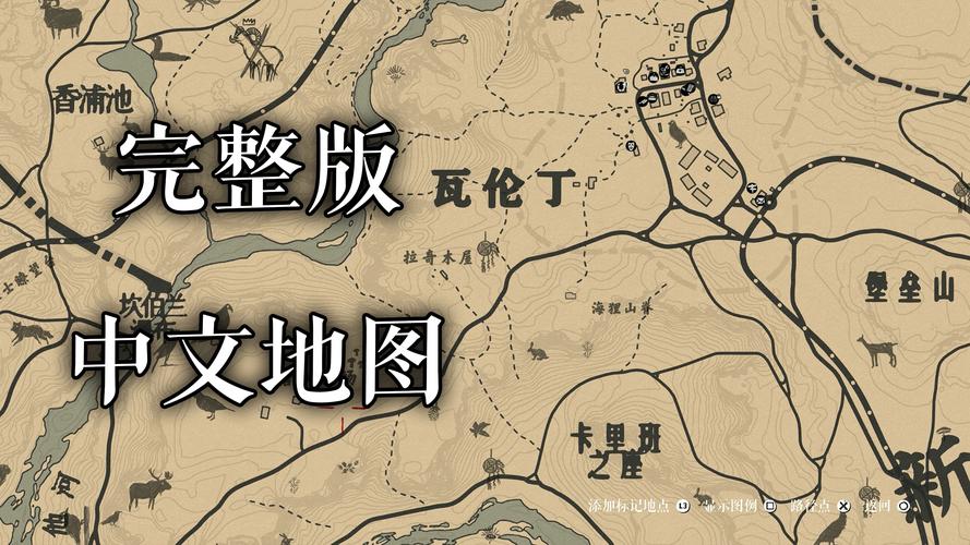 荒野大镖客2营地换位置图标