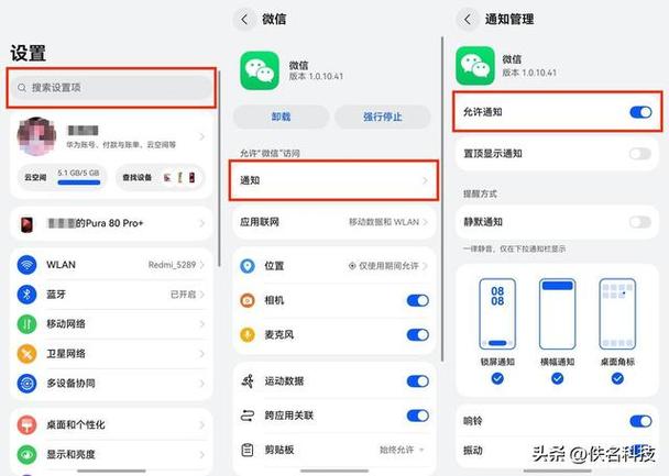 鸿蒙微信聊天文件路径