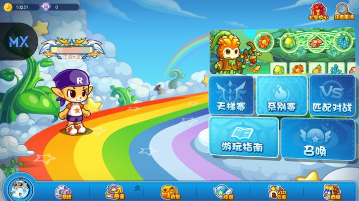 洛克王国明曦手机版截图