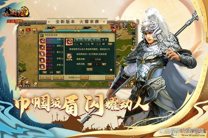 新三国争霸内置作弊菜单最新版特色