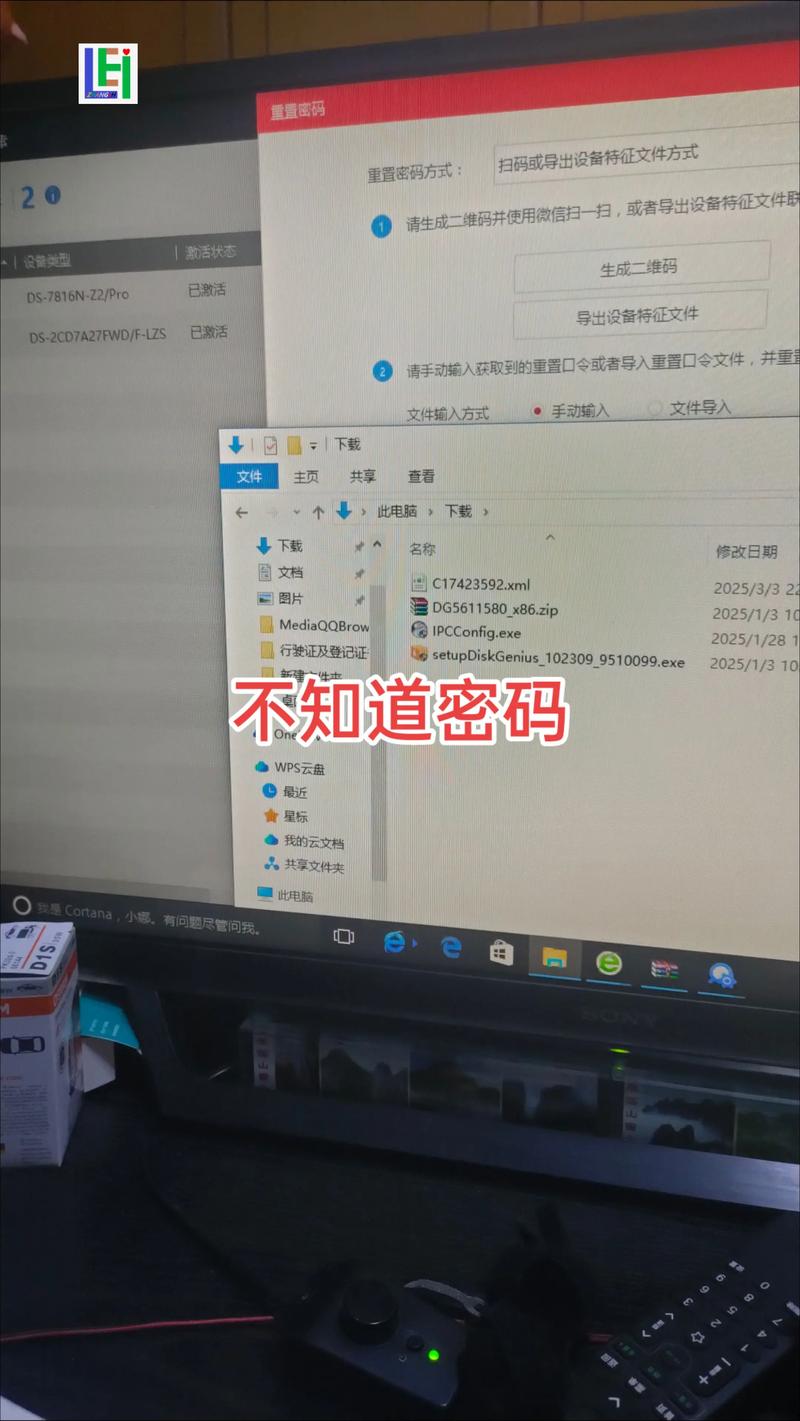海康萤石设备重置密码方法