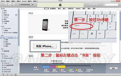 macitunes固件存放位置