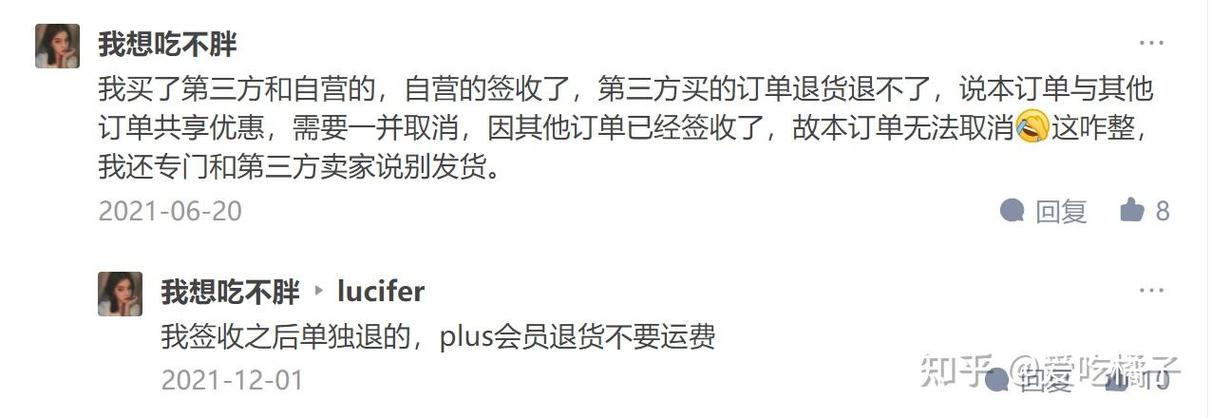 京东买2件退一件