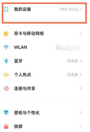 更新后的全屏怎么关上