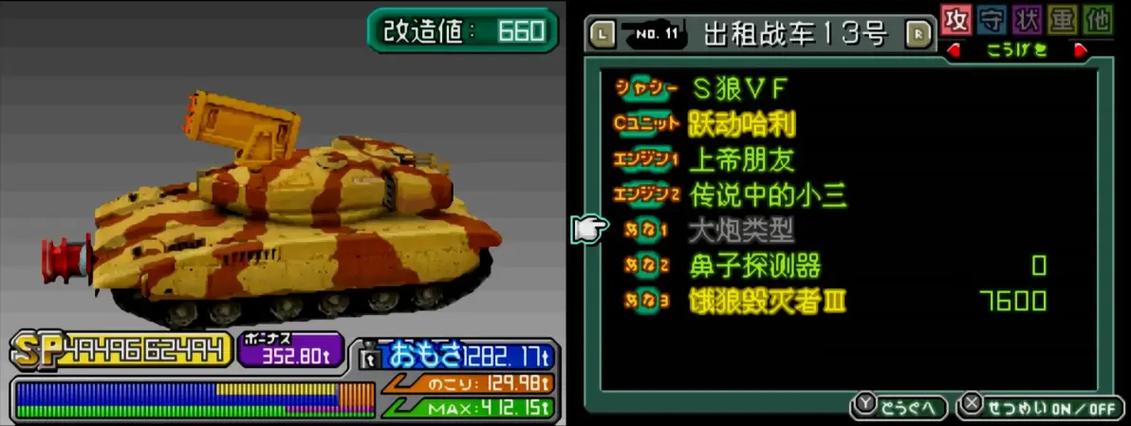 mm2r单引擎最强截图