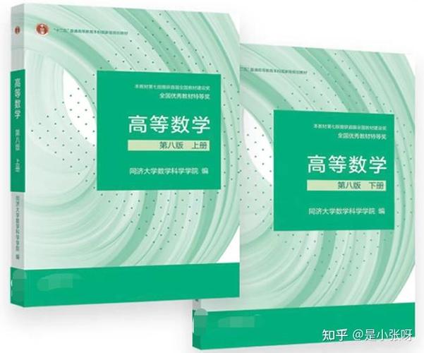 高等数学同济第八版下册电子版