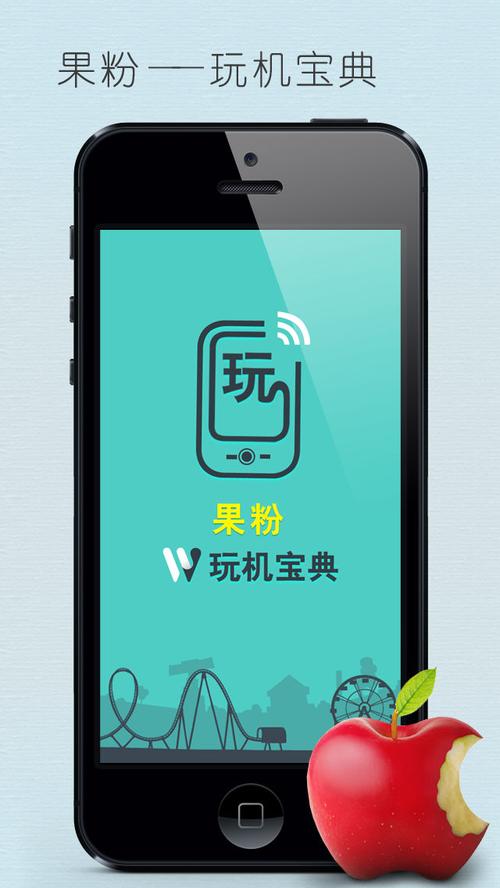 果粉吧