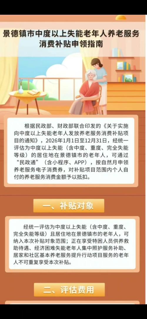 失能老人卡怎么消费截图