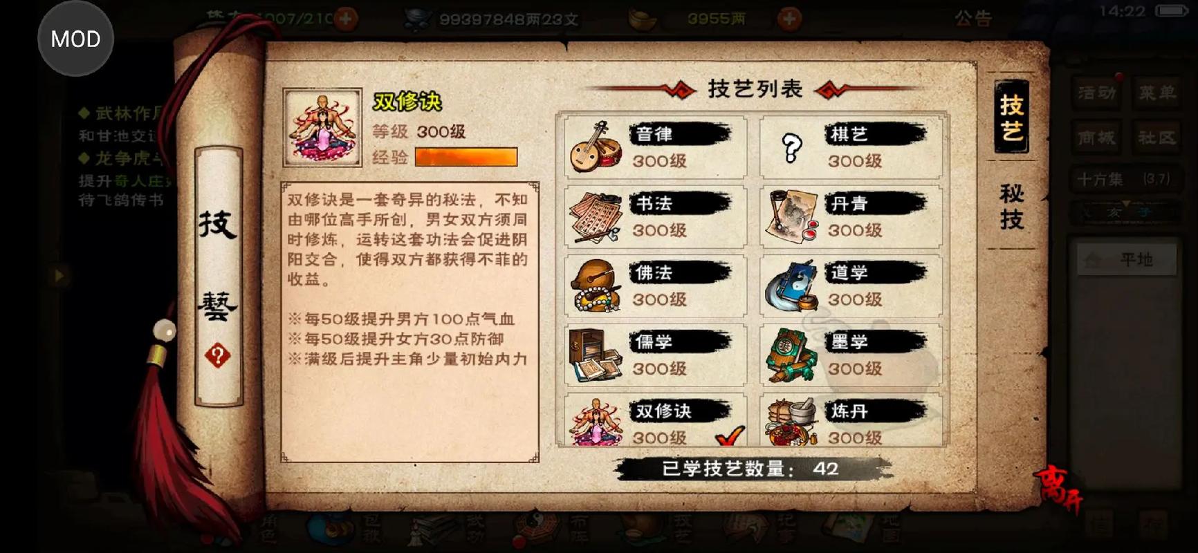 烟雨江湖升级经验表