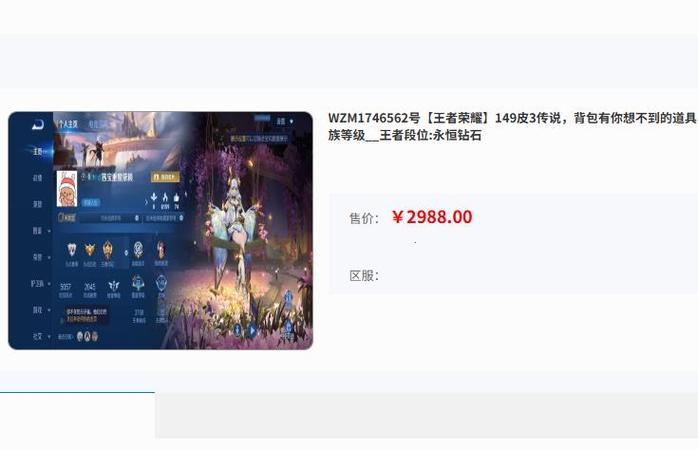 回收王者荣耀账号的平台