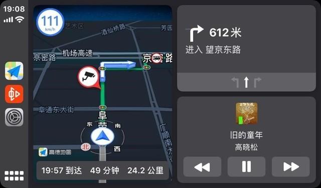 carplay车载的地图功能