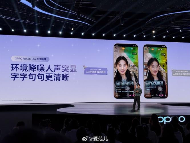 oppo发布会直播间在线直播