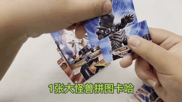 绝版拼图卡多少元一张