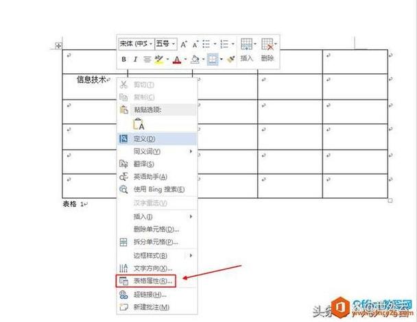 word表格内内容没有完整显示缩略图