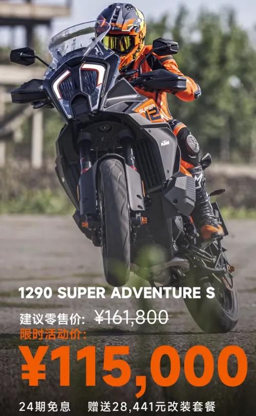 克特姆摩托车报价截图