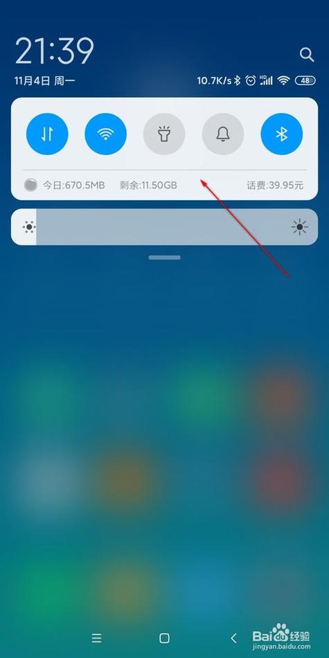 miui11锁屏禁止下拉通知栏游戏截图