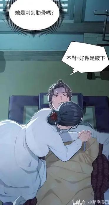 命运与贞洁60漫画免费阅读