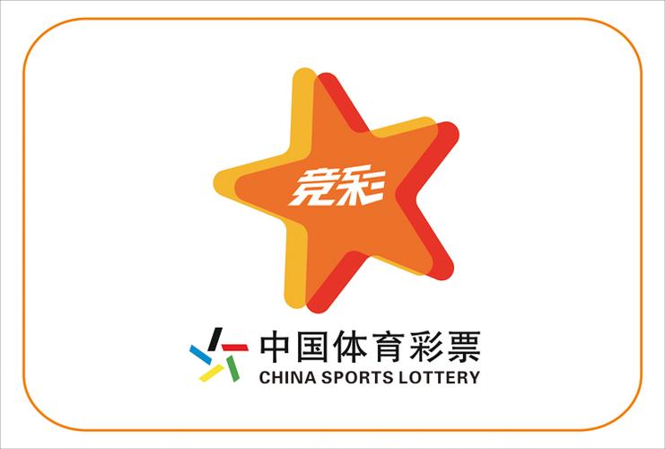 中国竞彩网首页截图
