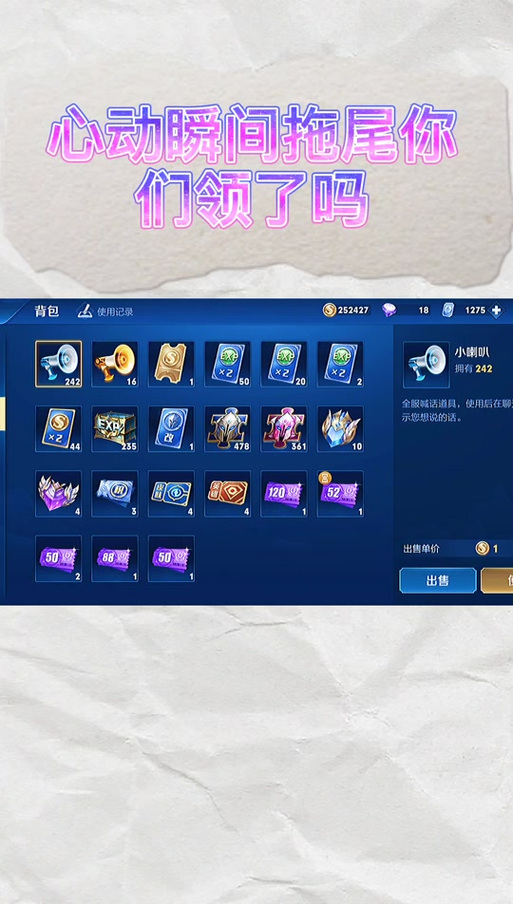 2026王者拖尾怎么设置