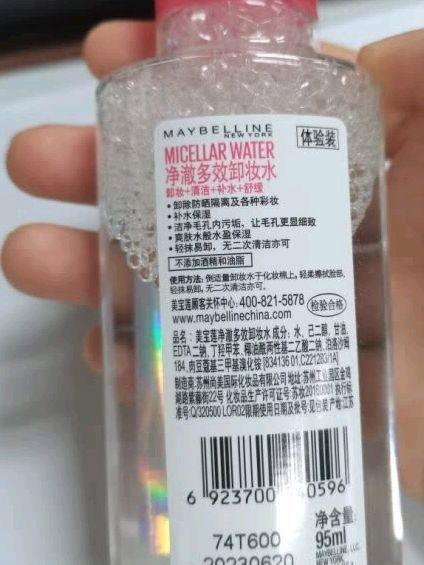 卸妆水可以天天用吗