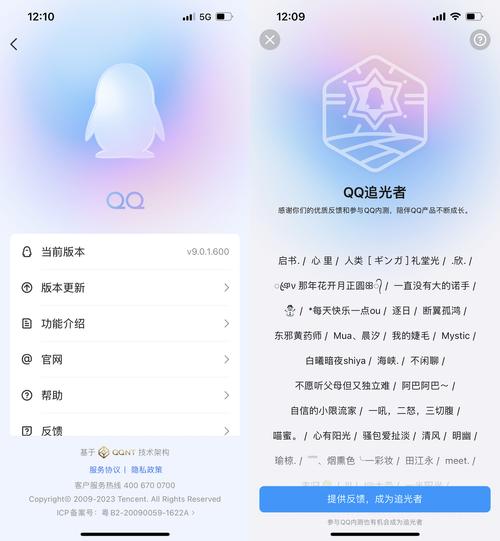 qq9.01版本截图