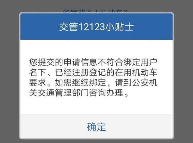 网上国网绑定新户失败原因截图
