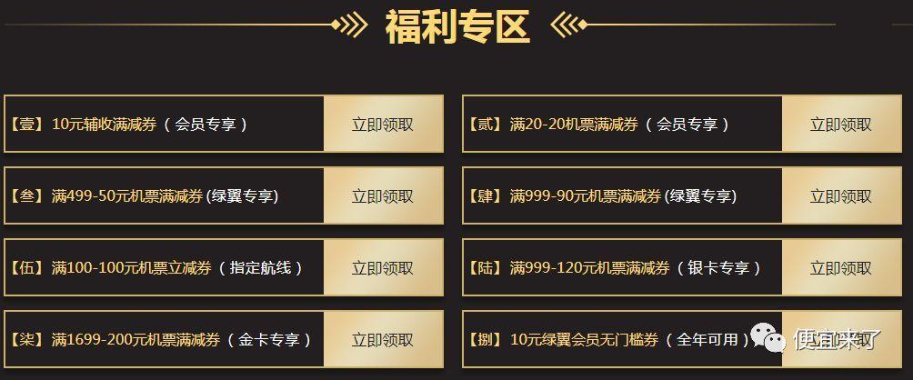 不是春秋会员可以买会员票么