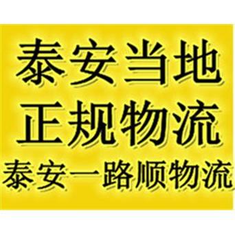 天天物流托运电话