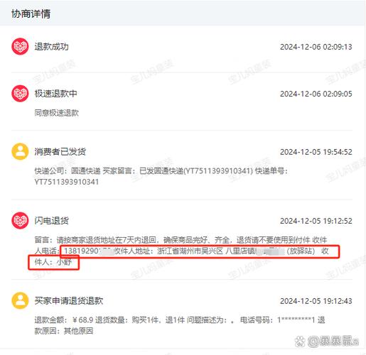 拼多多退货物流查不到