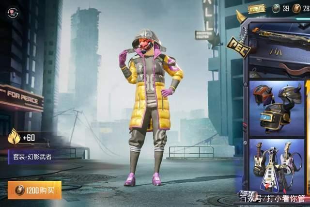 和平精英幻影武者套装截图