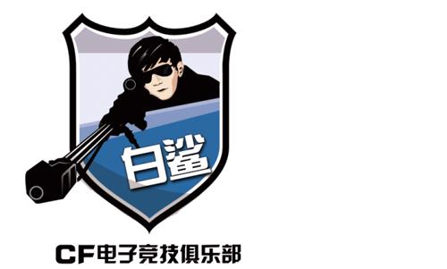 cf手游白鲨战队缩略图