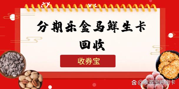 分期乐卡密兑换截图