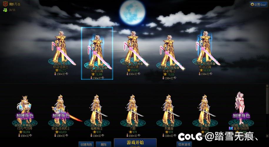 dnf女鬼剑天9