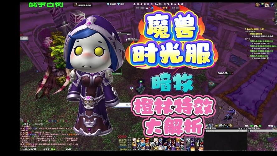 wow特效全开配置要求