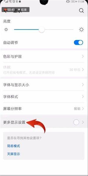 荣耀v20竖屏锁定哪里设置