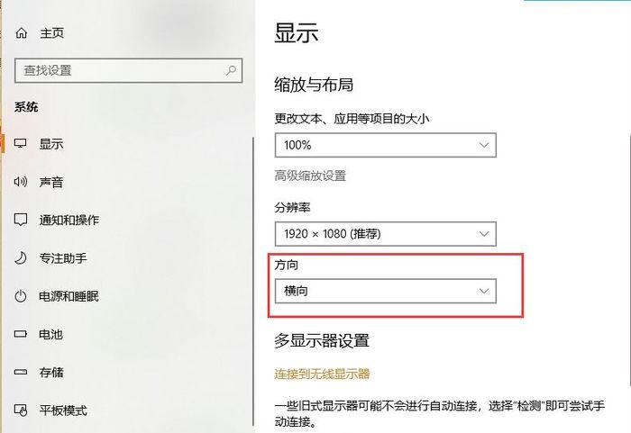 电脑四周有黑边怎么弄