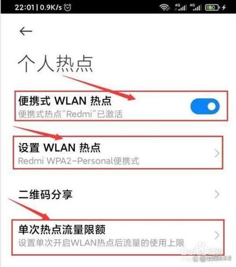 如何允许应用使用流量