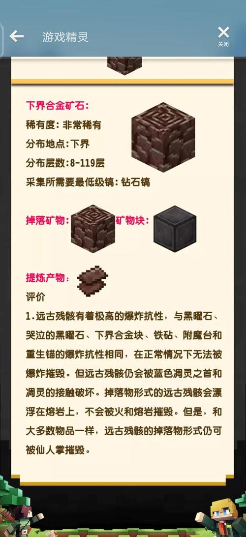 我的世界岩石怎么获得缩略图