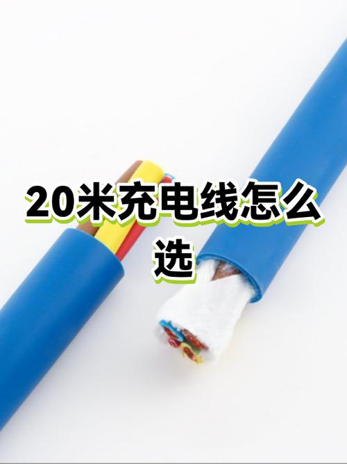 手机充电线怎么选择才正确