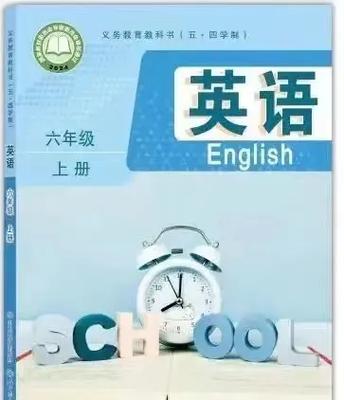 超人天天练答案六年级上册英语