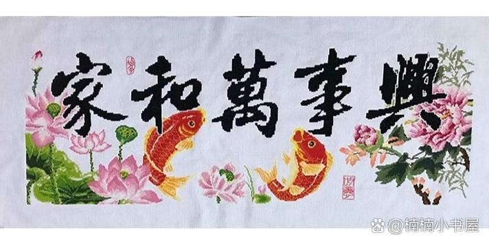 纯手工十字绣成品回收价格表
