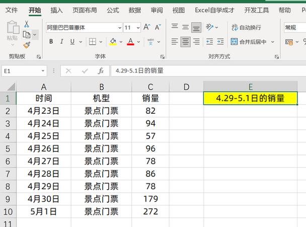 if函数大于且小于日期游戏截图