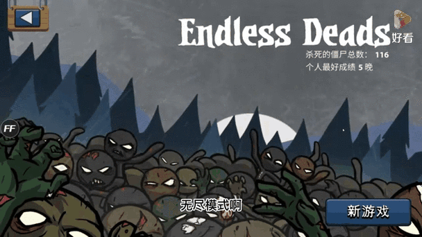火柴人战争遗产丧尸模式剧情