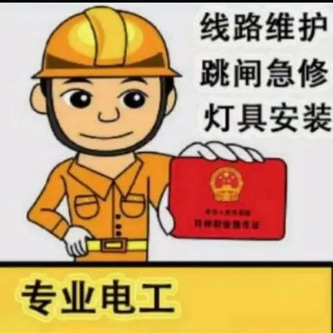 如何找电工上门服务