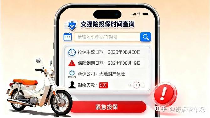取消投保