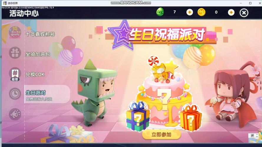 什么软件可以免费领皮肤迷你世界截图