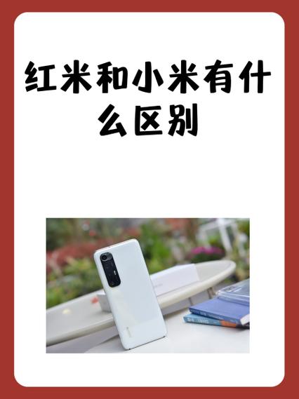 红米和小米可以互传吗