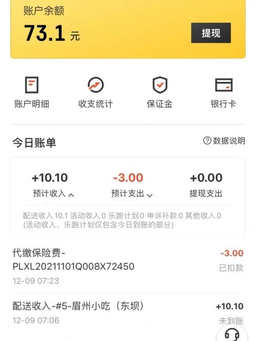 闪送众包怎么加入图标