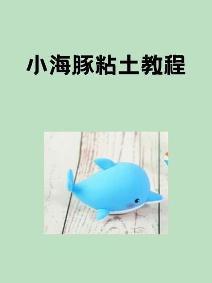小海豚使用方法