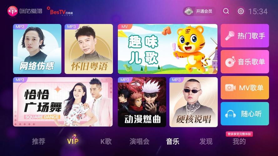 咪咕音乐歌名和歌曲不对应